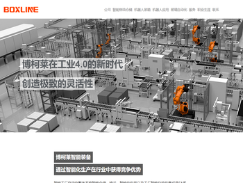 河北博柯莱智能装备科技股份有限公司