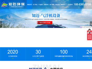 一体化污水处理设备