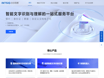 上海合合信息科技股份有限公司