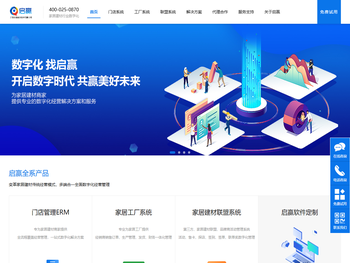 江苏启赢数字技术有限公司