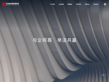 北京律师,免费法律咨询