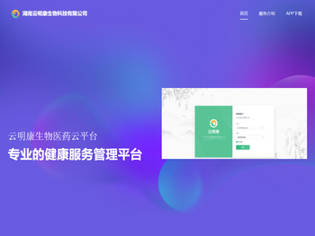 湖南云明康生物科技有限公司