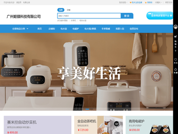 广州姬镁科技有限公司