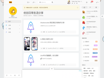 优创日常生活分享