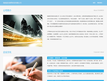 海南易玩网络科技有限公司