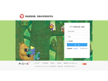 RICHX智慧校园