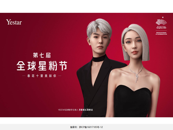 杭州艺星医疗美容医院