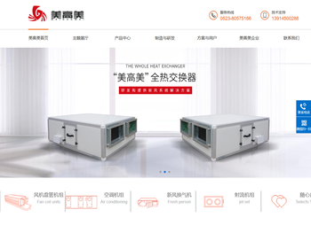 江苏美高美空调设备有限公司