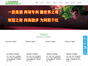 山东东阿双宝阿胶葡萄酒有限公司