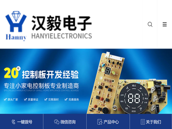 BLDC风扇控制板,东莞暧风机控制板,东莞市汉毅电子有限公司