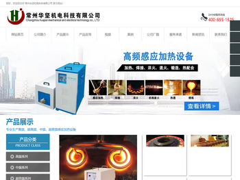 常州华坚机电科技有限公司