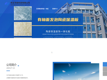 中正节能科技有限公司