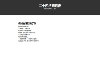 二十四桥明月夜