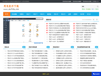 用友财务软件免费下载