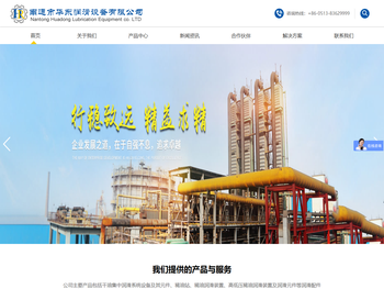 南通市华东润滑设备有限公司