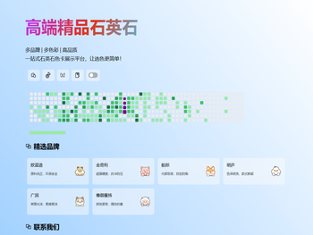 高端精品石英石