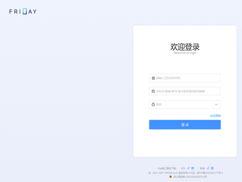 FRIDAY口腔业务综合管理平台