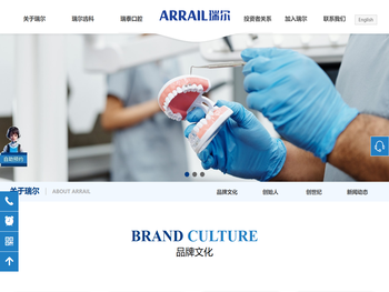 瑞尔集团官方网站