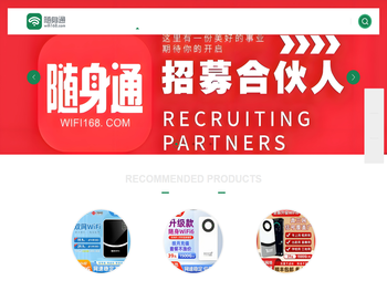 随身便携WiFi加盟代理，一手货源招商，优质项目等你来