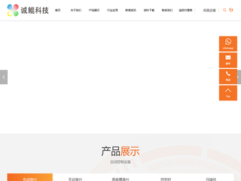 电动滑台,手动滑台,模组滑台,直线滑台,滑台厂家,燕尾槽滑台,十字滑台,旋转台,光学平台,升降台,角位台,位移台,直线模组,线性模组,导轨,东莞诚鲲五金电子科技有限公司东莞诚鲲五金