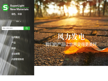 山东硕远新材料有限公司