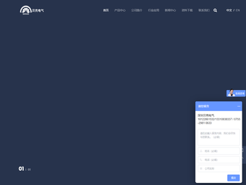 深圳市贝壳电气技术有限公司