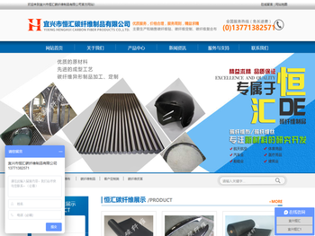 宜兴市恒汇碳纤维制品有限公司