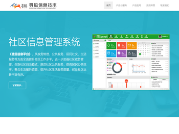 四川寻狐信息技术有限公司