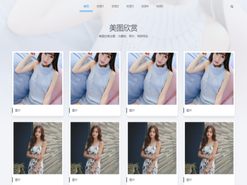 图集图片相册pbootcms网站模板