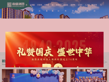 甘肃嘉盛房地产开发有限责任公司