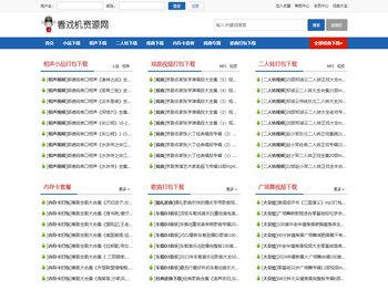 看戏机视频下载