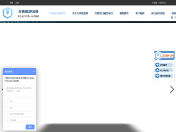 广州万享进贸通供应链有限公司