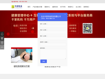 山东正达飞电梯有限公司