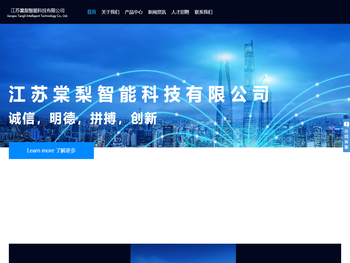江苏棠梨智能科技有限公司