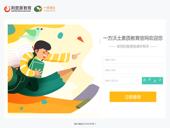 一方沃土教育科技