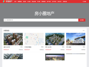 房小圈房地产门户
