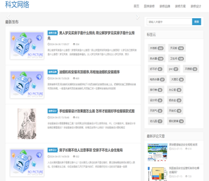 新乡市科文网络有限公司