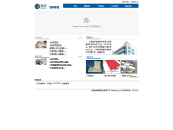 上海珈妍橡塑制品有限公司：ABS板