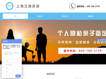 DNA亲子鉴定中心