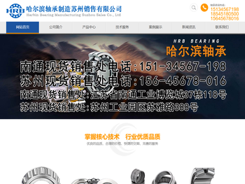 宿迁哈尔滨轴承代理商