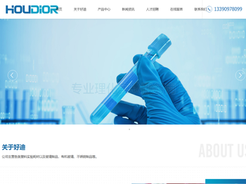 上海好迪实业发展有限公司