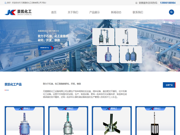 不锈钢反应釜厂家