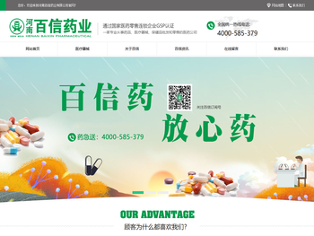 河南百信药业有限公司