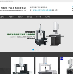 深圳市准力测量科技有限公司