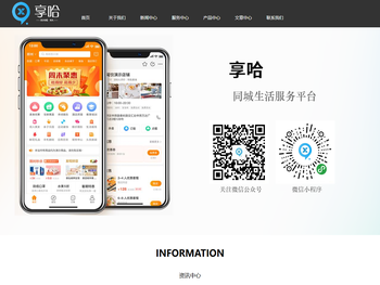 享哈