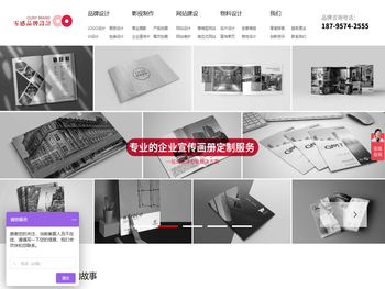 南通画册设计公司