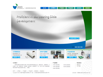 无锡市佳惠达科技有限公司