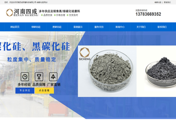 绿碳化硅,黑碳化硅,黑碳化硅砂,绿碳化硅微粉,绿碳化硅厂家