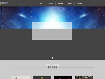 上海语梦网络科技有限公司