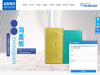 电缆沟盖板